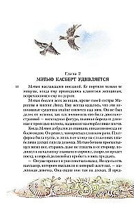 Anja no Zaļajiem Mežonīšiem